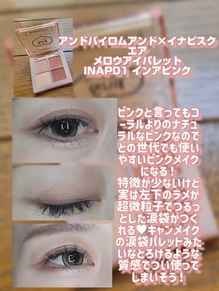 アンドバイロムアンド メロウアイパレット/&nd by rom&nd/アイシャドウパレットを使ったクチコミ(5枚目)