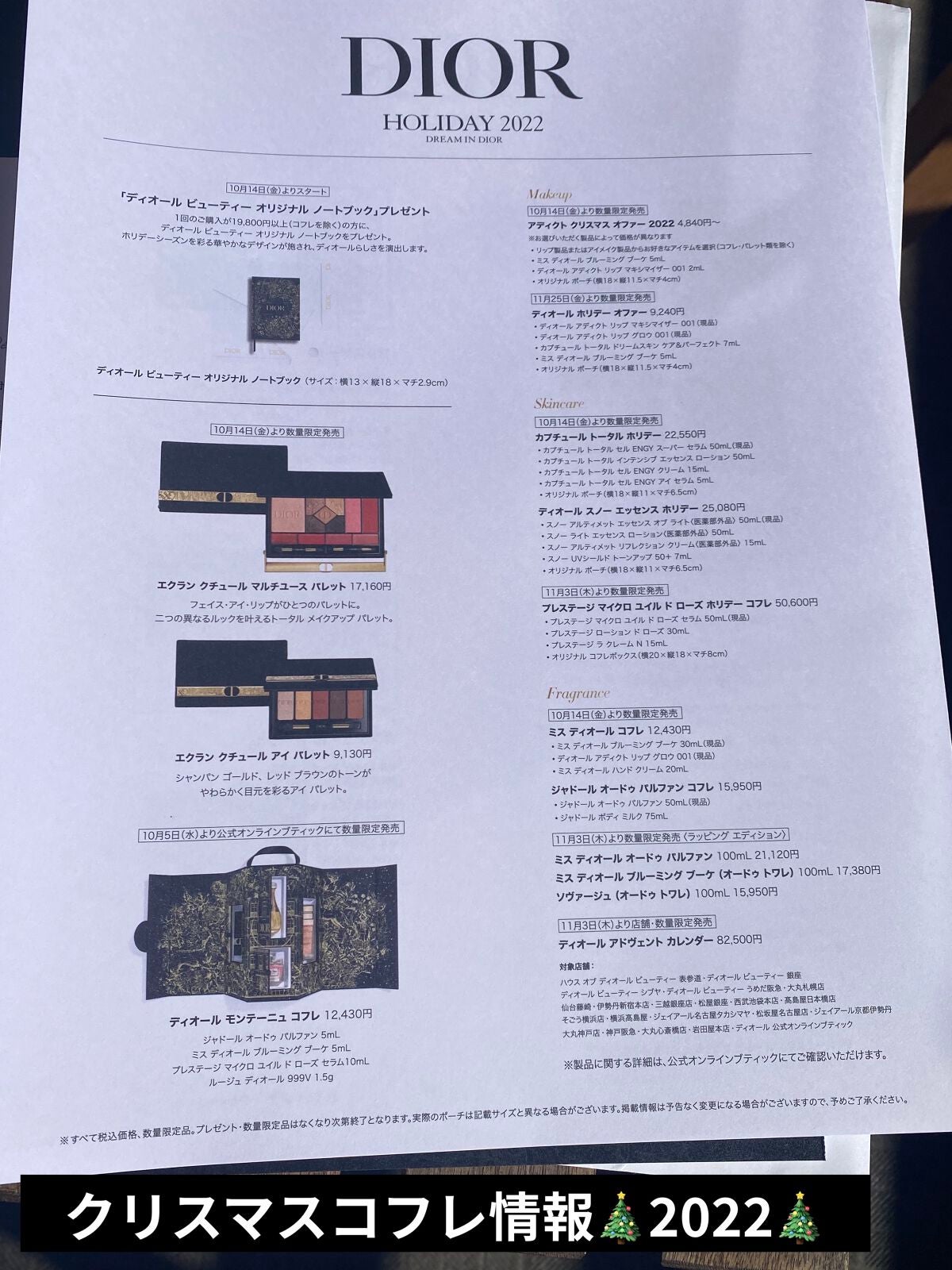 【旧】ディオール モンテーニュ コフレ/Dior/香水(レディース)を使ったクチコミ(1枚目)