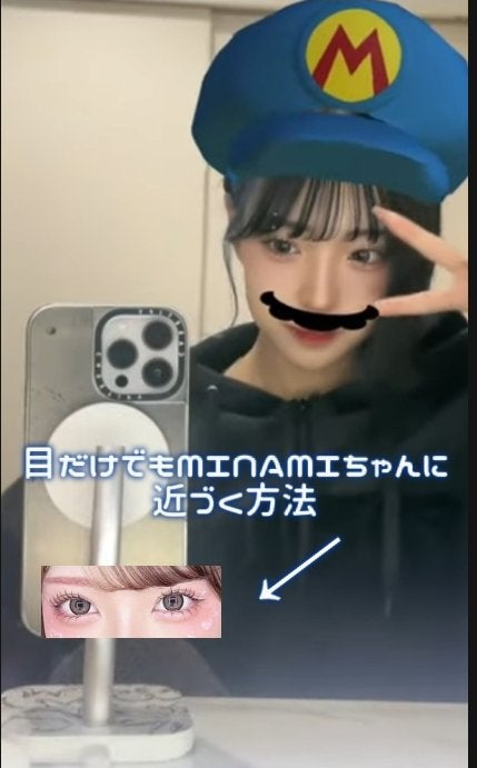 r on LIPS 「みなみちゃんみたいに可愛くなる方法#みなみちゃん#垢抜け#目元..」(1枚目)