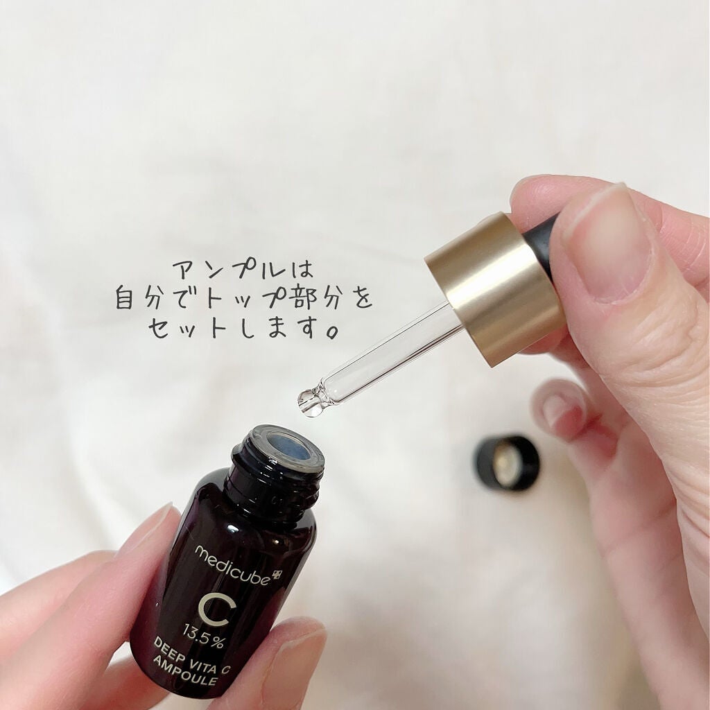 ディープビタCアンプル/MEDICUBE/美容液を使ったクチコミ(4枚目)