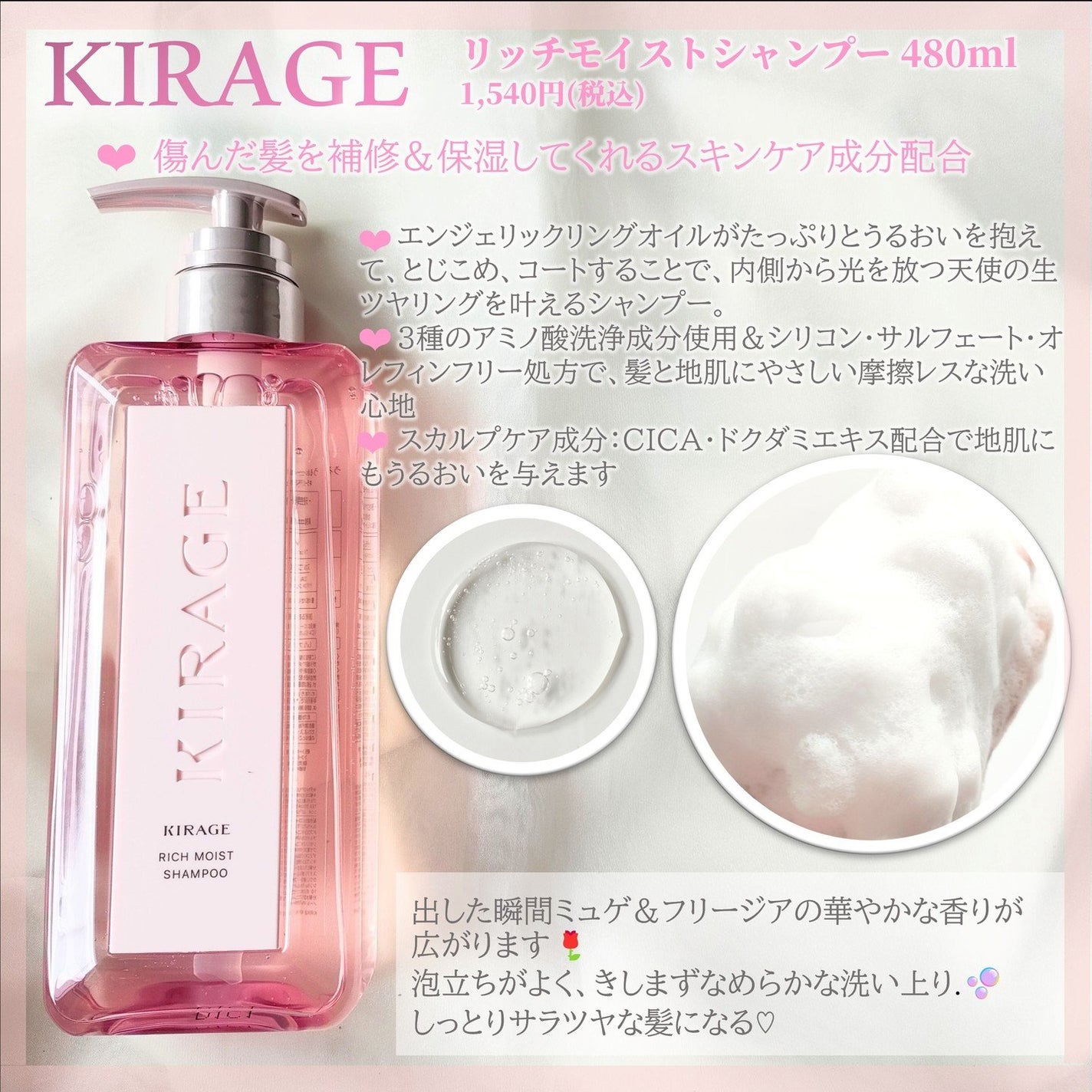 リッチモイスト シャンプー/ヘアトリートメント/キラージュ/市販シャンプーを使ったクチコミ(2枚目)