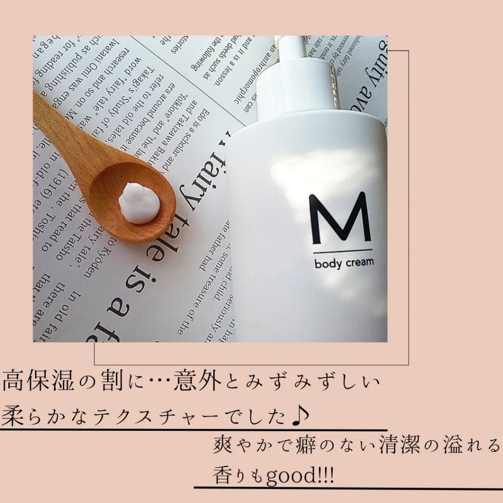 エムボディクリーム/M body cream/ボディクリームを使ったクチコミ(3枚目)