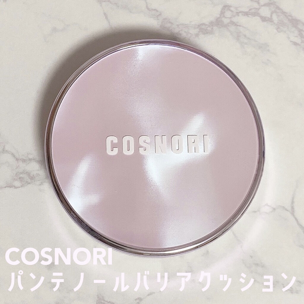 ホワイトニングドレストーンアップクリーム/COSNORI/化粧下地を使ったクチコミ（2枚目）
