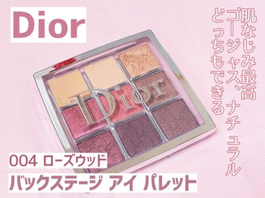 ディオール バックステージ アイ パレット/Dior/パウダーアイシャドウを使ったクチコミ（1枚目）