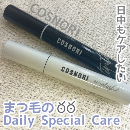 ロングアクティブアイラッシュセラム/COSNORI/まつげ美容液を使ったクチコミ(1枚目)