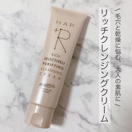 リッチクレンジングクリーム/HAP+R/クレンジングクリームを使ったクチコミ(2枚目)