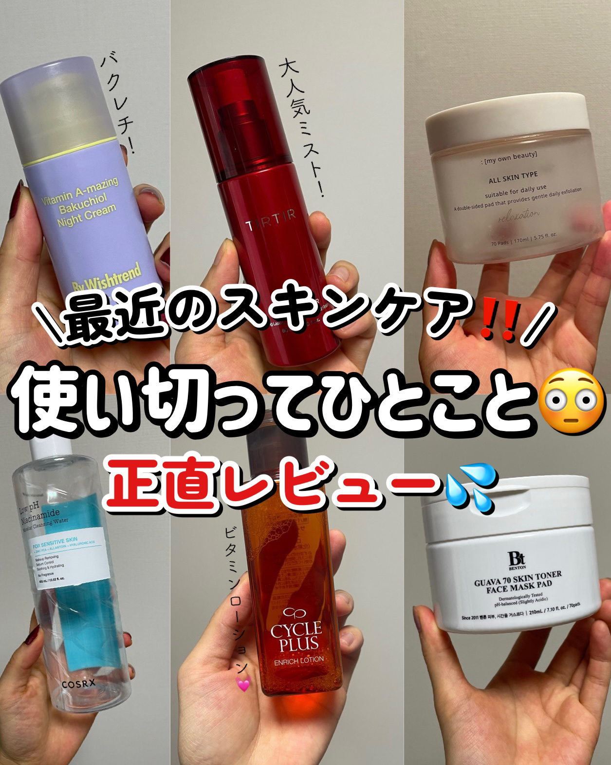 エンリッチ ローション/サイクルプラス/化粧水を使ったクチコミ（1枚目）