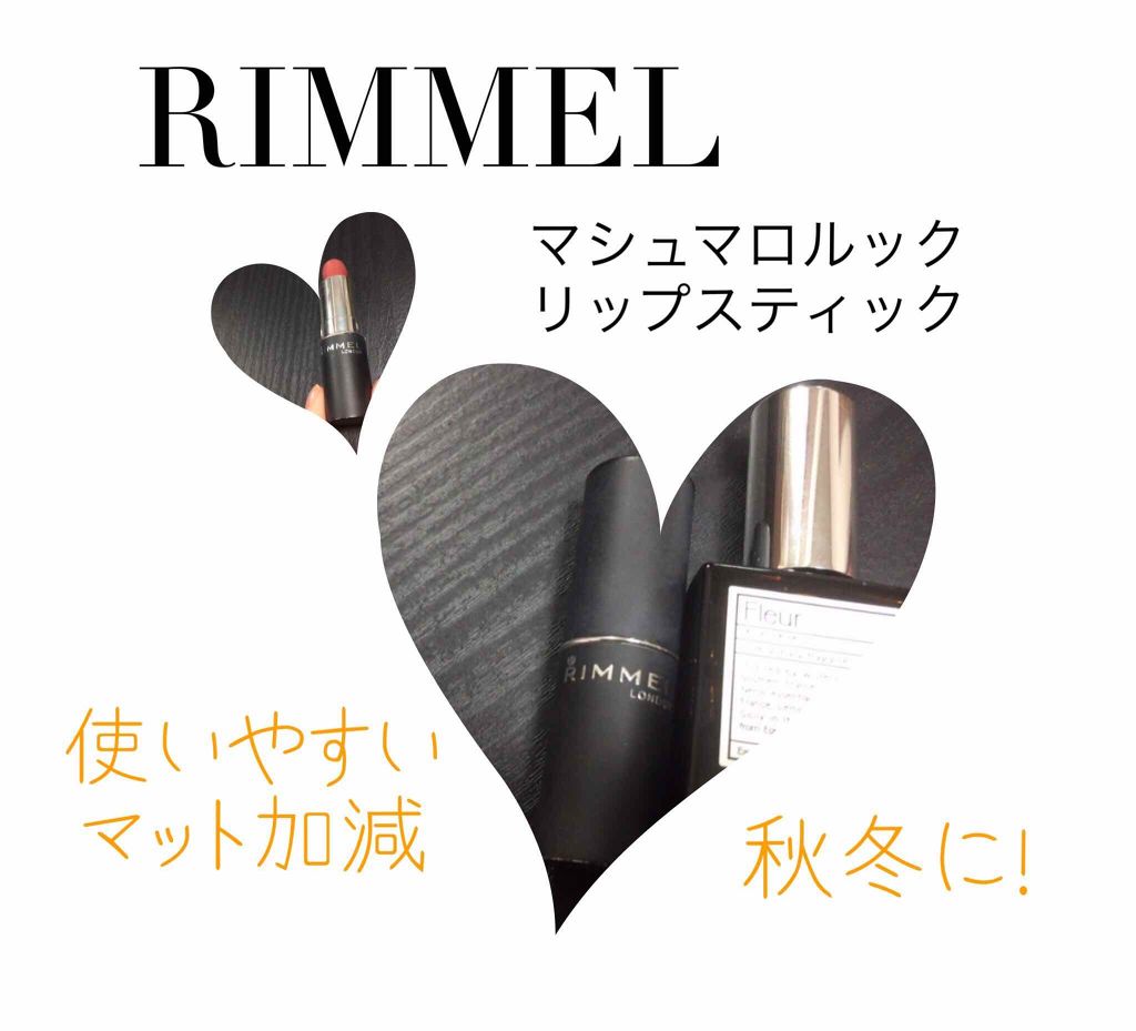 マシュマロルック リップスティック/リンメル ロンドン/口紅を使ったクチコミ（1枚目）