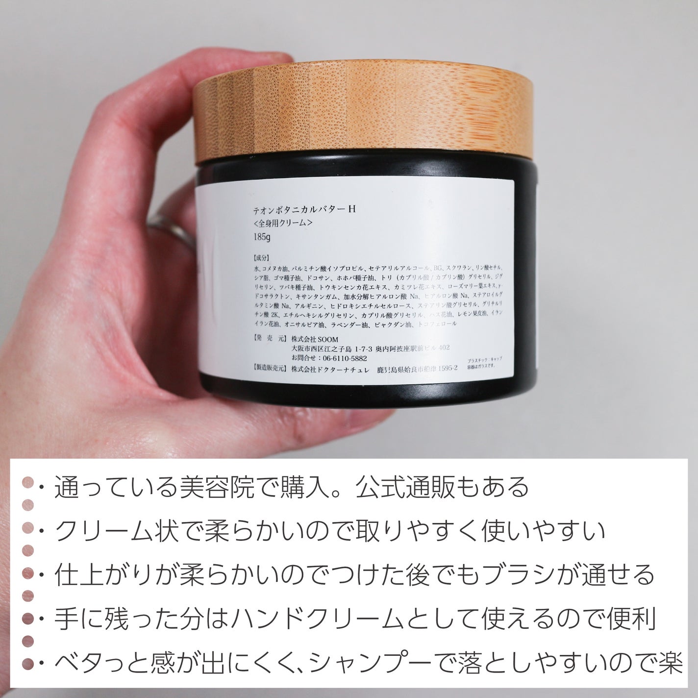 ボタニカルバター/TE.ON/ヘアワックス・クリームを使ったクチコミ(3枚目)
