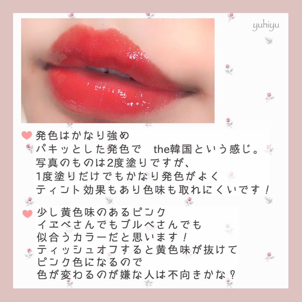 シュガー グロウ ティント/PERIPERA/口紅を使ったクチコミ(2枚目)