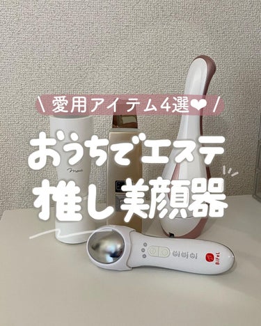 アクアフューチャースキン/アクアフューチャースキン/美顔器・マッサージを使ったクチコミ（1枚目）