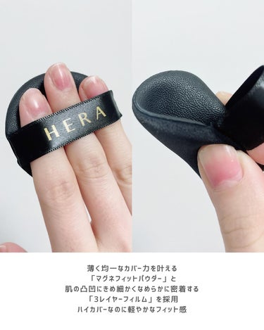 ブラック クッション/HERA/クッションファンデーションを使ったクチコミ（3枚目）