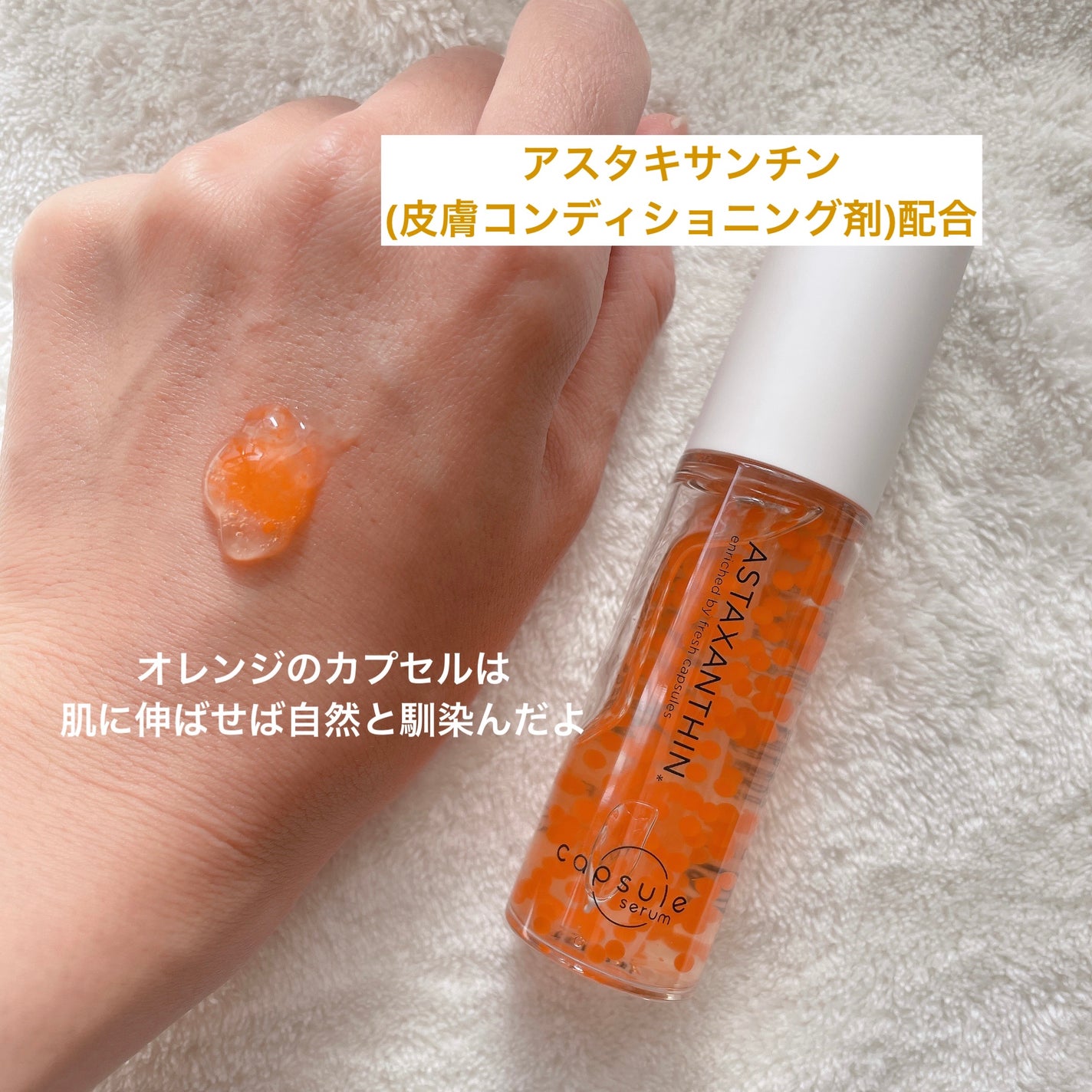 CPセラム A 美容液/カプセルセラム/美容液を使ったクチコミ(2枚目)