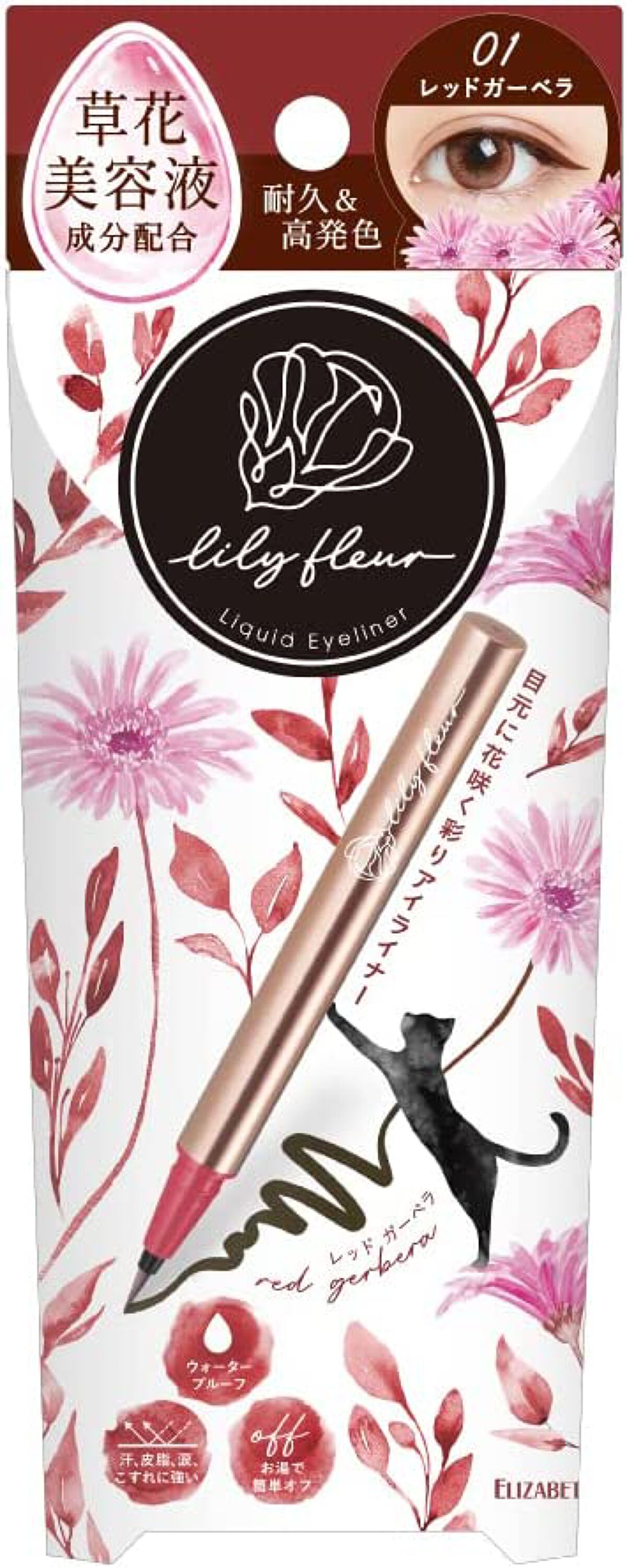 カラーミーツ アイライナー 01 レッドガーベラ