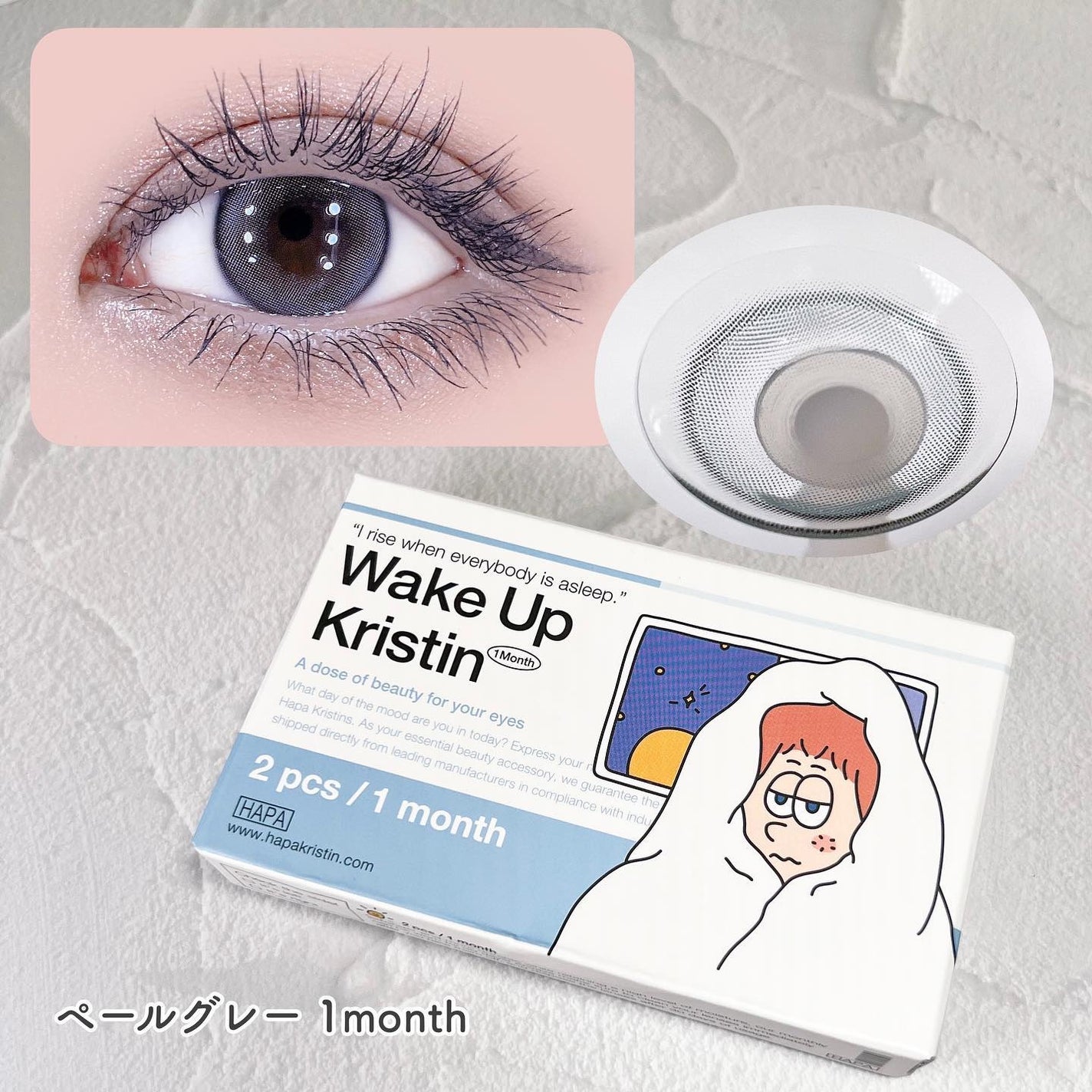 Wake Up Kristin/Hapa kristin/1ヶ月(1MONTH)カラコンを使ったクチコミ(3枚目)