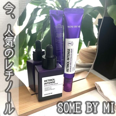 本日ご紹介するのは

SOME BY MI
◎ レチノールインテンシブ アドバンスドトリプルアクションアイクリーム

◎レチノールインテンスリアクティベーションセラム

みんな大好きレチノールアイクリー