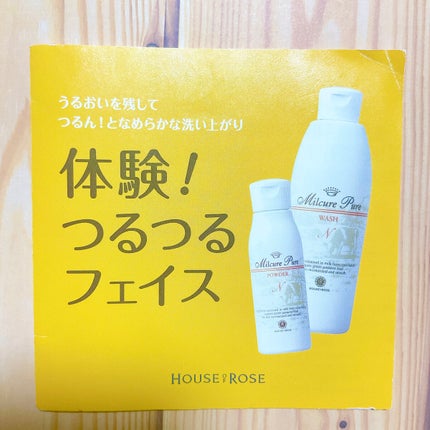 ミルキュア ピュア ウォッシュ&パウダー/ハウス オブ ローゼ/洗顔パウダーを使ったクチコミ(3枚目)