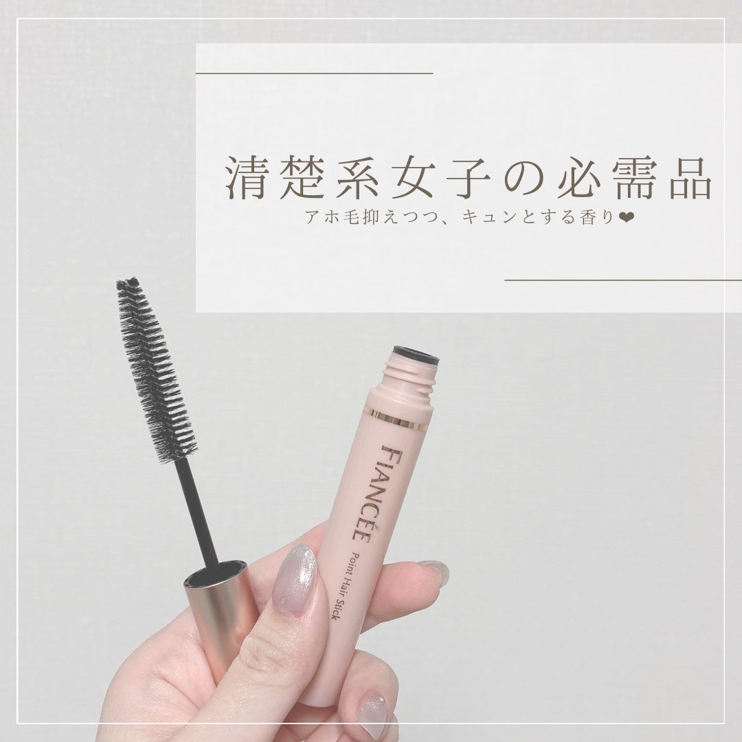 ポイントへアスティック ピュアシャンプーの香り		/フィアンセ/ヘアスタイリングを使ったクチコミ(1枚目)