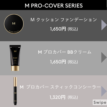 M クッション ファンデーション(プロカバー)/MISSHA/クッションファンデーションを使ったクチコミ（2枚目）