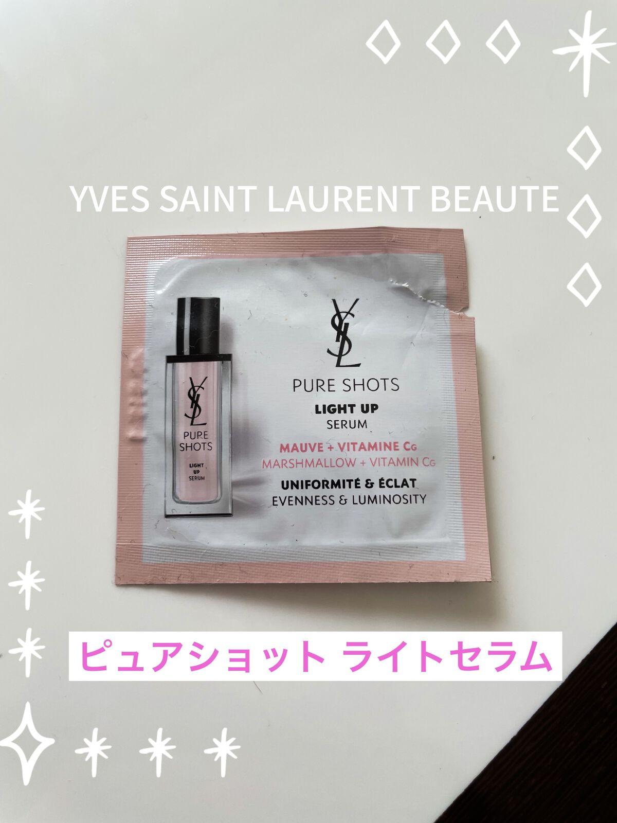 ピュアショット ライトセラム/YVES SAINT LAURENT BEAUTE/美容液を使ったクチコミ（1枚目）