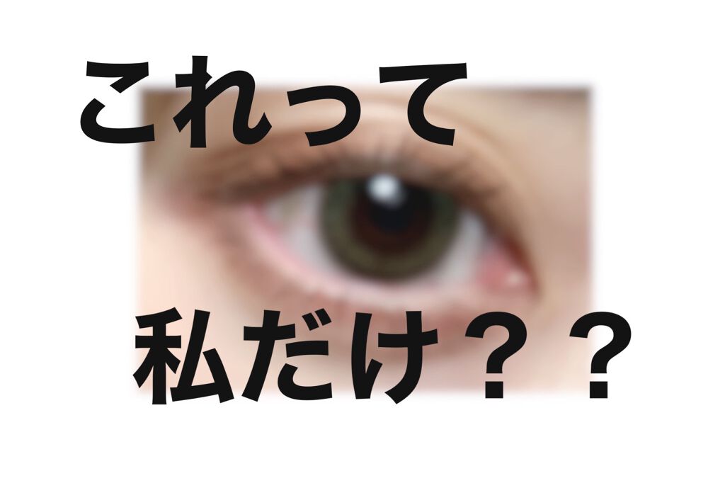 EMAKED（エマーキット）/水橋保寿堂製薬/まつげ美容液を使ったクチコミ（1枚目）