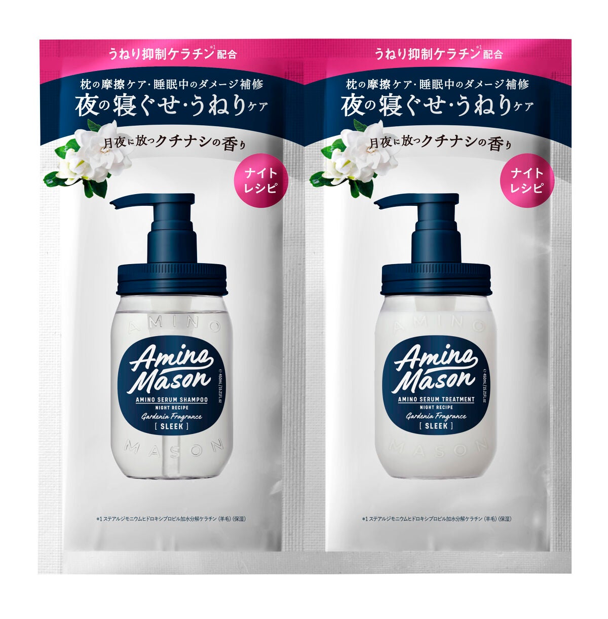 スリーク アミノセラム シャンプー/ヘアトリートメント 1DAYトライアル