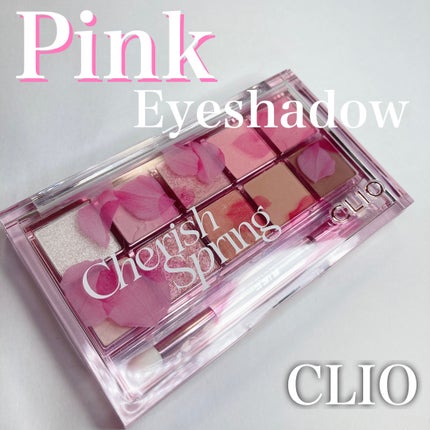 プロ アイ パレット/CLIO/アイシャドウパレットを使ったクチコミ(1枚目)