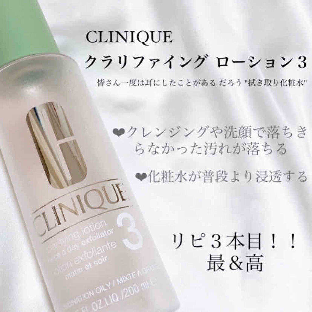 クラリファイング ローション 3/CLINIQUE/拭き取り化粧水を使ったクチコミ（1枚目）