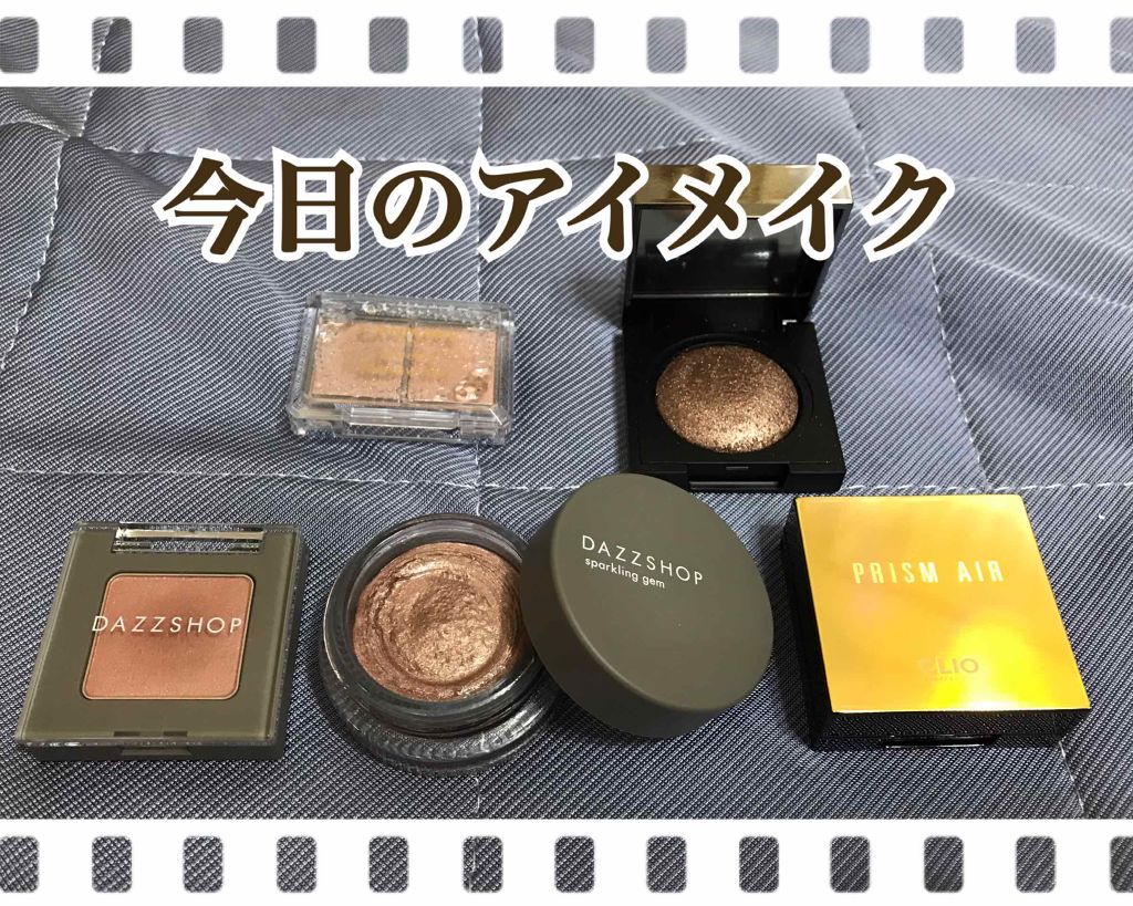 プリズム エアー シャドウ 08 MOCHA SPIRIT/CLIO/単色アイシャドウを使ったクチコミ（1枚目）