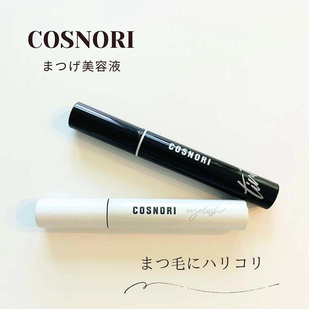 インテンシブアイラッシュセラム/COSNORI/まつげ美容液を使ったクチコミ（1枚目）