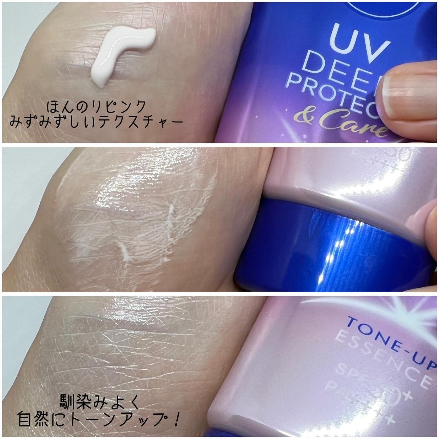 ニベアUV ディープ プロテクト&ケア トーンアップ エッセンス/ニベア/日焼け止めローションを使ったクチコミ(2枚目)