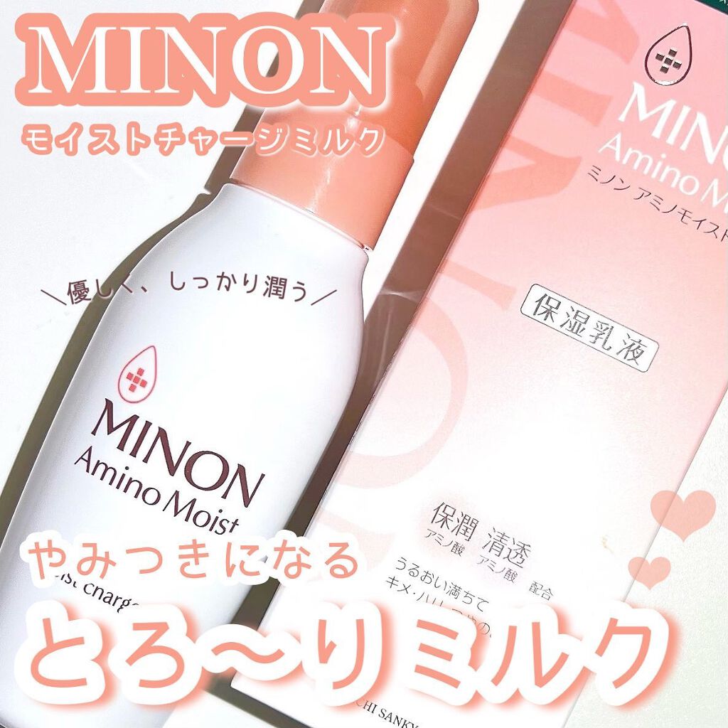 ミノン アミノモイスト モイストチャージ ミルク/ミノン/乳液を使ったクチコミ(1枚目)