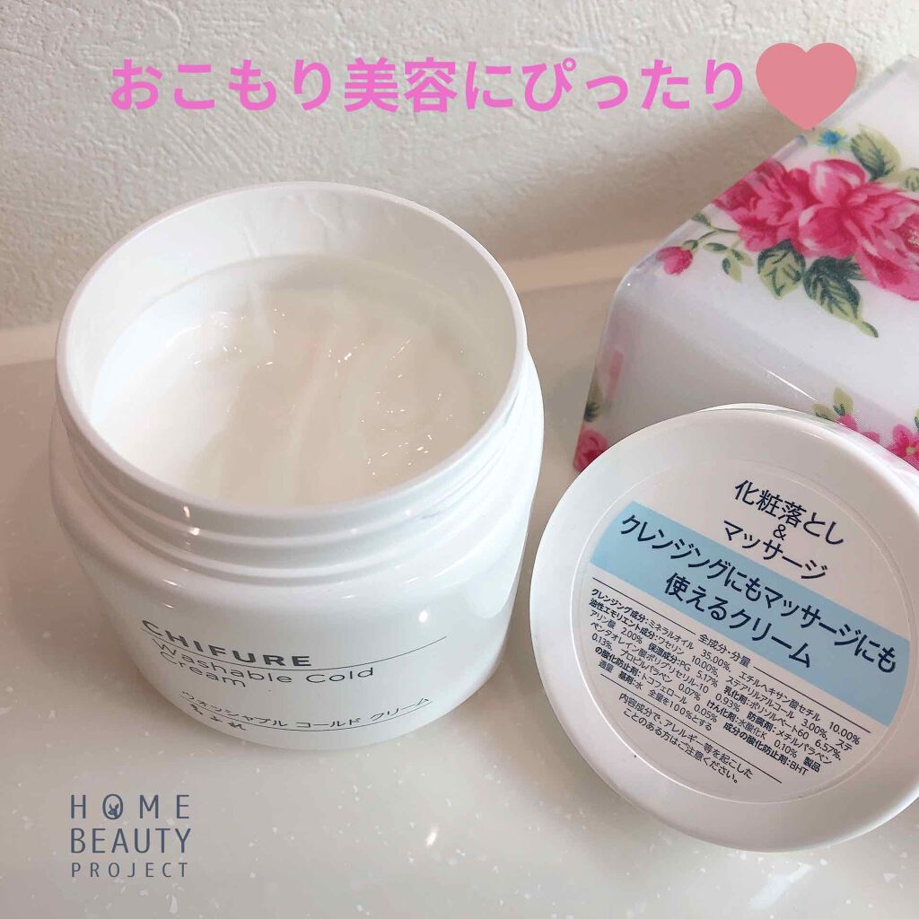 ウォッシャブル コールド クリーム/ちふれ/クレンジングクリームを使ったクチコミ（2枚目）