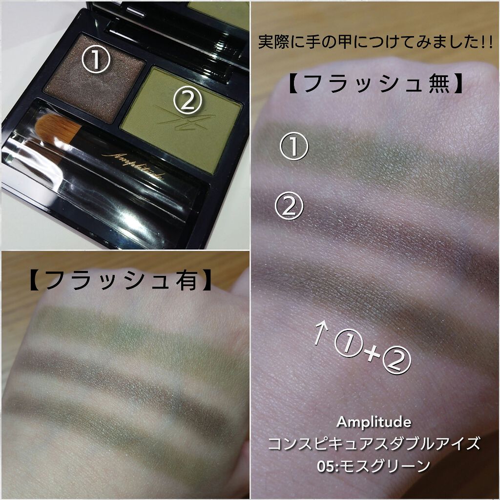 コンスピキュアス ダブルアイズ/Amplitude/アイシャドウパレットを使ったクチコミ（3枚目）