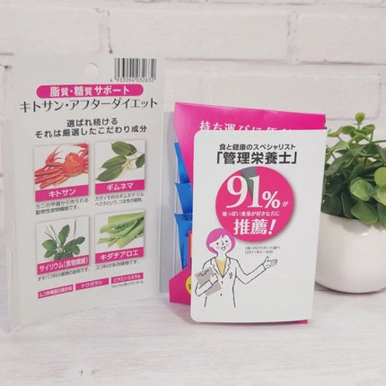 キトサン・アフターダイエット 徳用/メタボリック/ボディサプリメントを使ったクチコミ(2枚目)