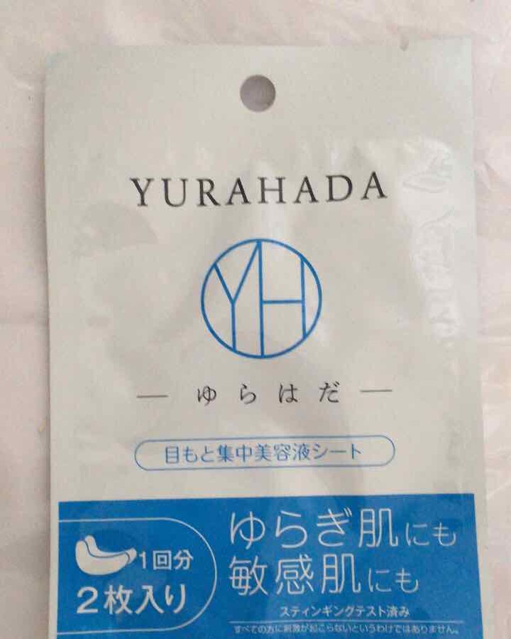 目もと集中美容液シート/YURAHADA（ゆらはだ）/シートマスク・パックを使ったクチコミ（1枚目）
