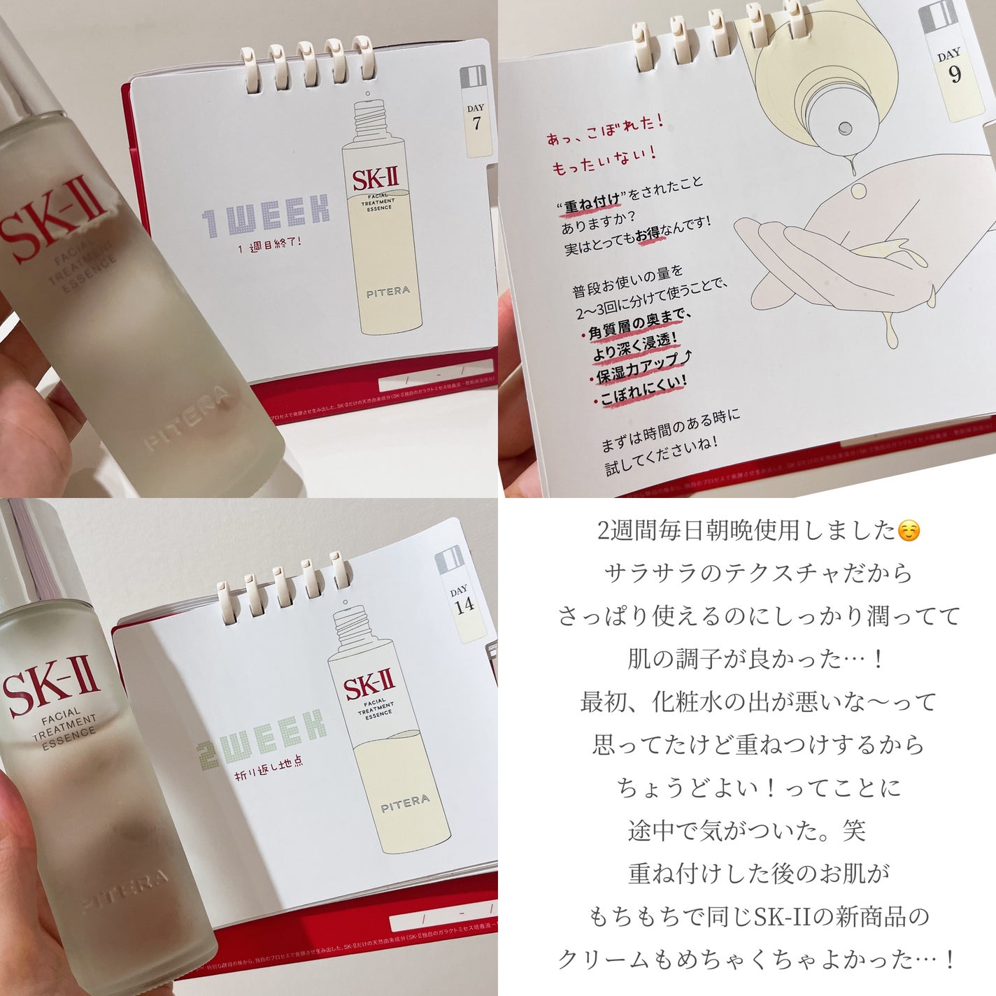 フェイシャル トリートメント エッセンス/SK-II/化粧水を使ったクチコミ(3枚目)