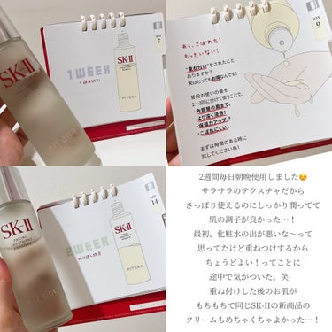 SK-II フェイシャル トリートメント エッセンスのクチコミ「憧れのスキンケア♡
SK-IIフェイシャル トリートメント エッセンス。

朝晩しっかり使用し.....」（3枚目）