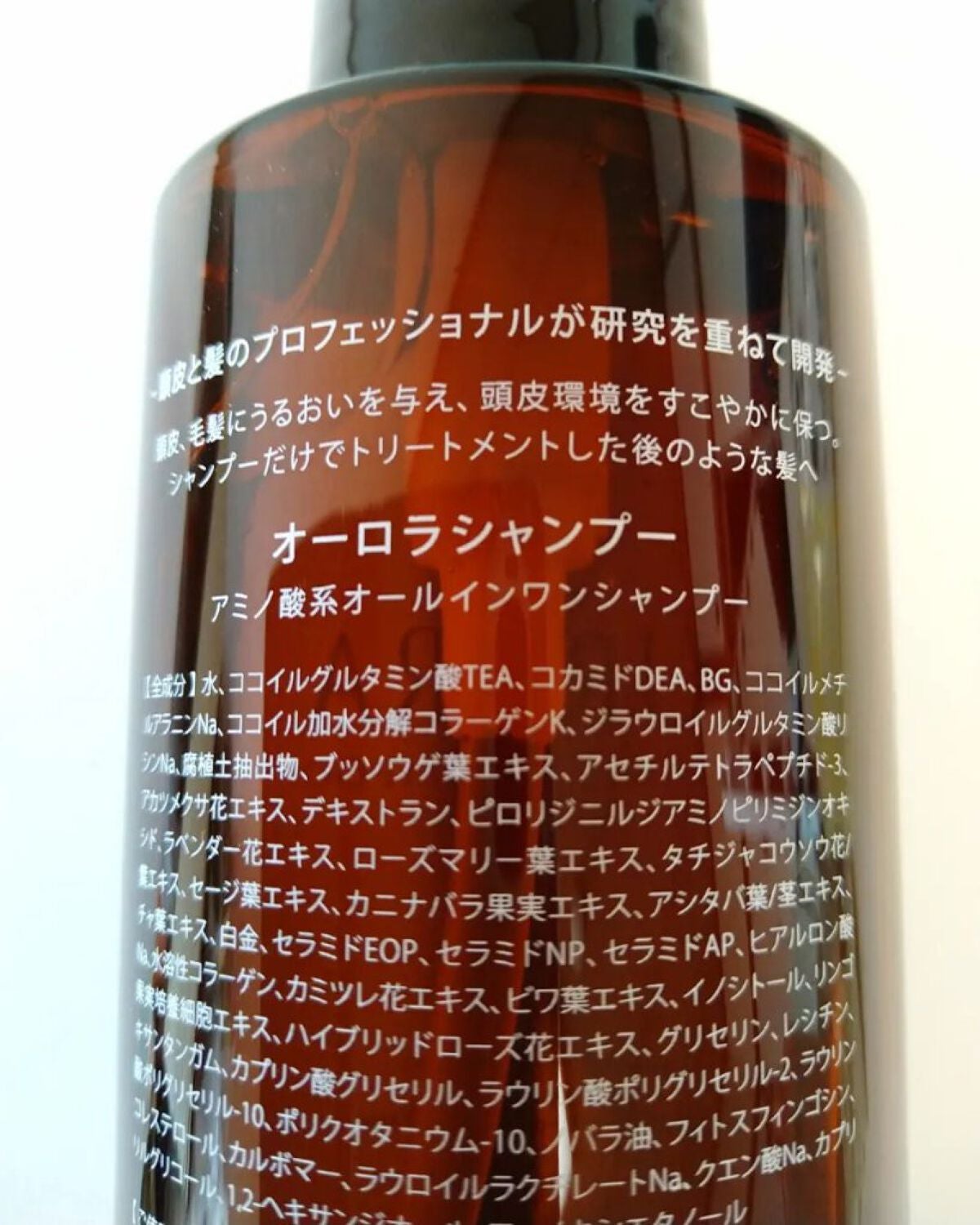 ありがとうこ on LIPS 「オーロラシャンプーアミノ酸オーガニックシャンプー※オーガニック..」(2枚目)