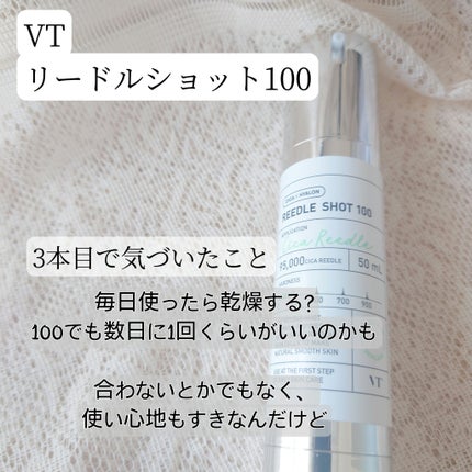 リードルショット100/VT/美容液を使ったクチコミ(1枚目)