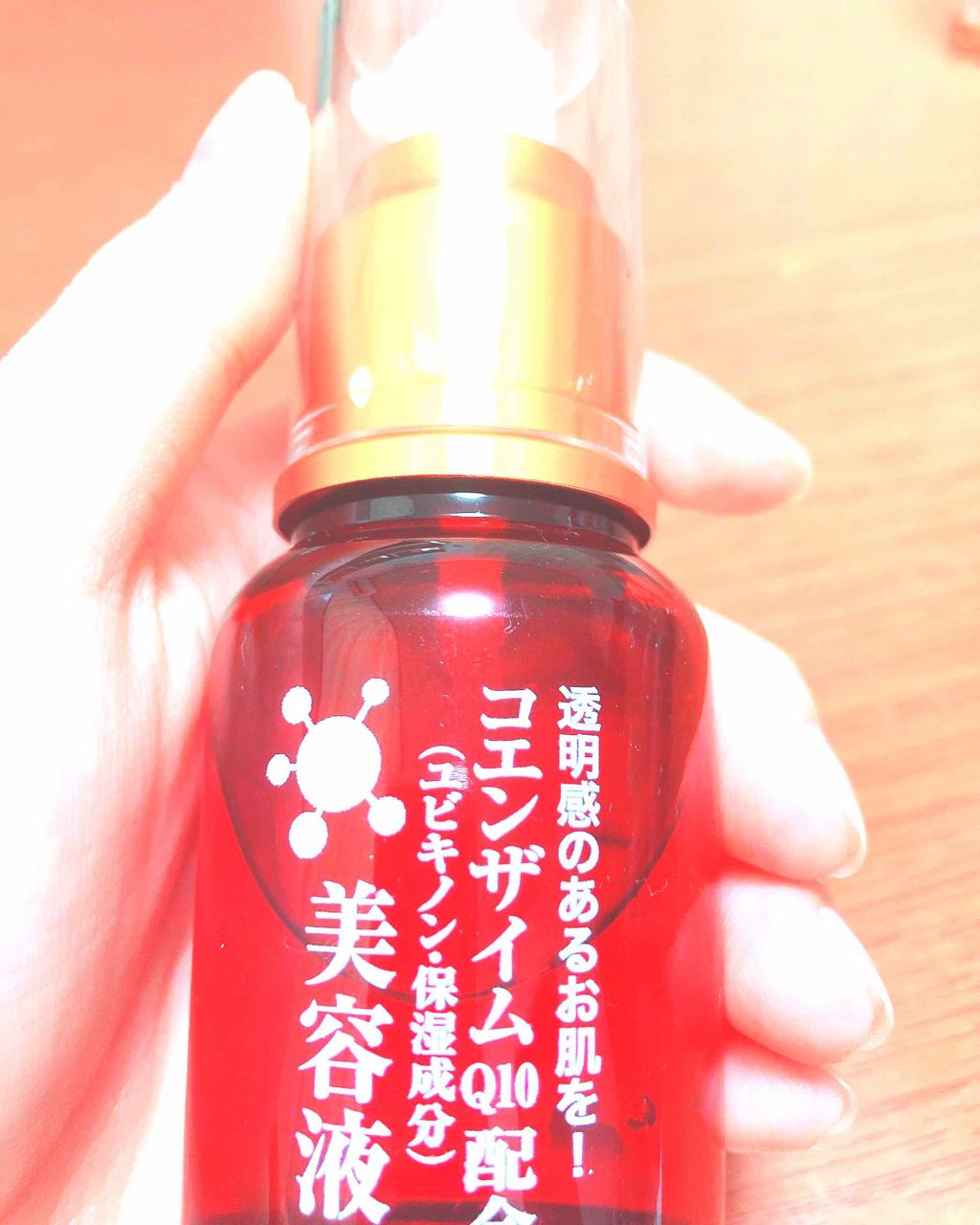 コエンザイムQ10 配合美容液/DAISO/化粧水を使ったクチコミ(1枚目)