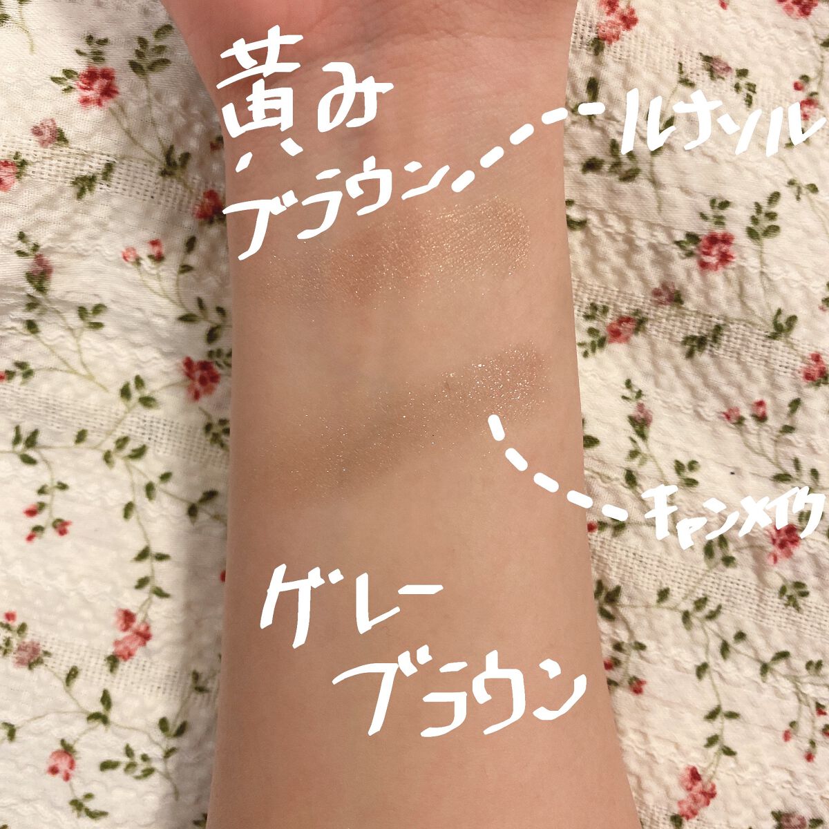 ジュエルスターアイズ/キャンメイク/ジェル・クリームアイシャドウを使ったクチコミ(4枚目)