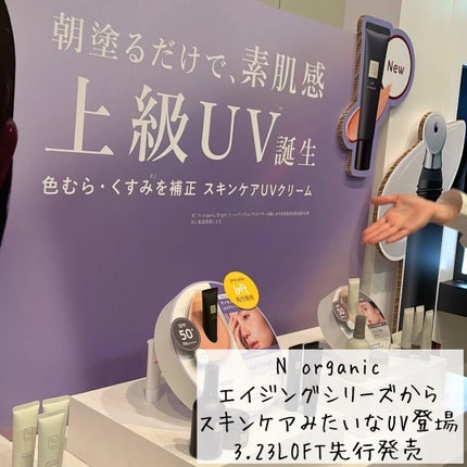 Latte|元BA on LIPS 「【ロフトコスメフェスティバル2024SS①展示会】@latte..」(5枚目)