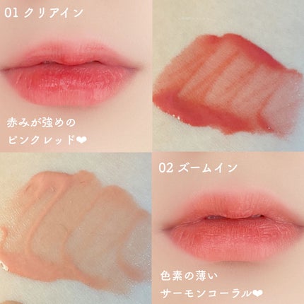 Dive Water Tint/Flynn/口紅を使ったクチコミ(2枚目)