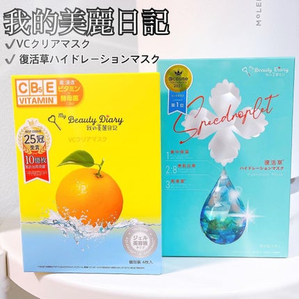 VCクリアマスク/我的美麗日記/シートマスク・パックを使ったクチコミ(1枚目)