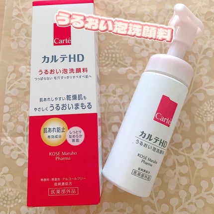 モイスチュア ウォッシングフォーム/カルテHD/泡洗顔を使ったクチコミ(1枚目)