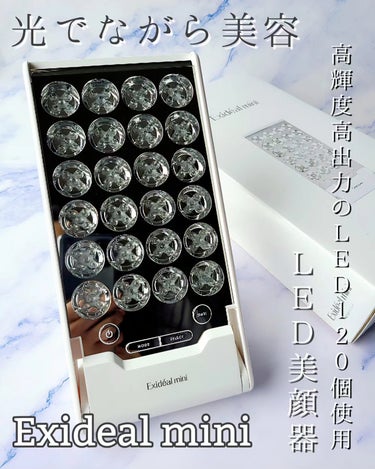 ハスラック Exideal mini LED美顔器のクチコミ「Exidealmini
エクスイディアルミニ

@exideal.exidealmini 様よ.....」（1枚目）