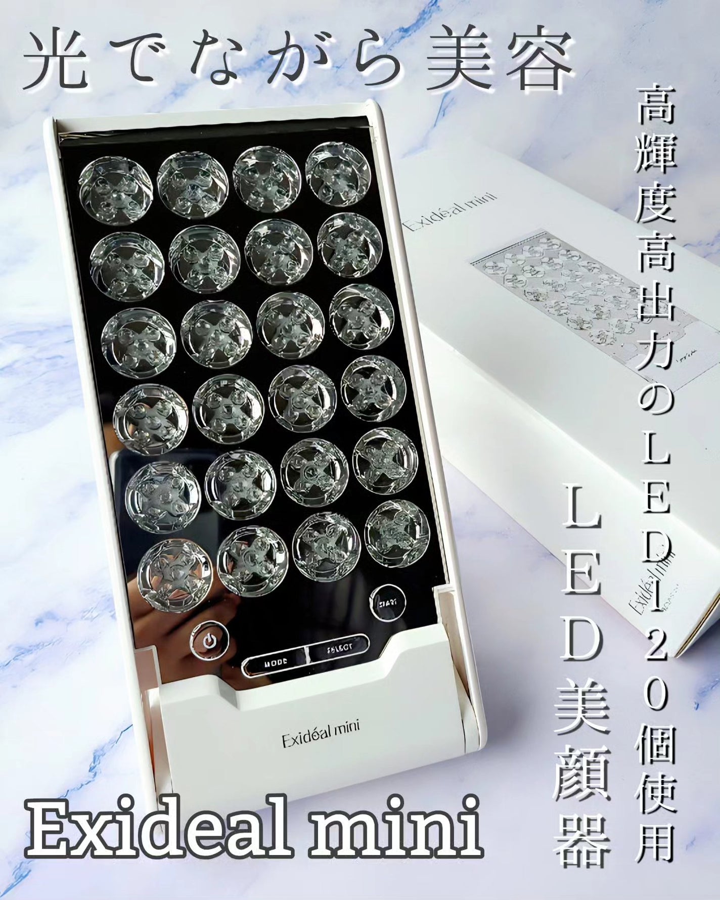 Exidéal mini LED美顔器 試してみた】ハスラック Exideal mini LED美顔器のリアルな