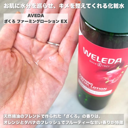ざくろ ファーミングローション EX/WELEDA/化粧水を使ったクチコミ(3枚目)
