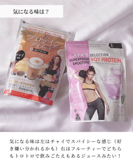 OLちゃん/田中みな実オタク on LIPS 「私のダイエット必需品3選を紹介!⋆@finesuperfoo..」(5枚目)